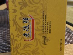 -老德祥酒店(德兴店)