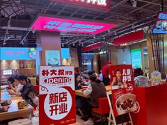 -朴大叔拌饭(上海真如环宇城店)