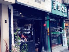门面-black rainbow coffee