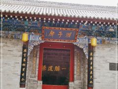 -湘子庙