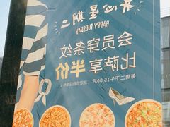 -玛尚诺意式餐厅(官舍店)