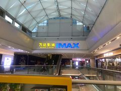 -万达影城(番禺万达广场店)