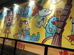-三国惹火烤肉·中日韩烤肉集合店(百草路店)