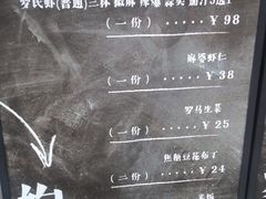 -蝦塘·中国餐馆(城墙南马道巷店)