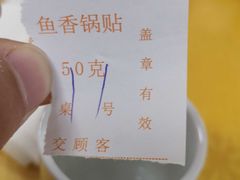 -青岛锅贴(洛阳路分店)