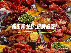 -杨氏青龙虾·羊蝎子(托乐嘉店)