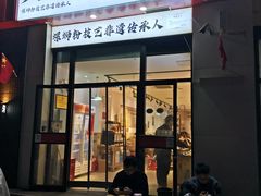 -柳州肥姨妈大骨螺蛳粉(沙河店)