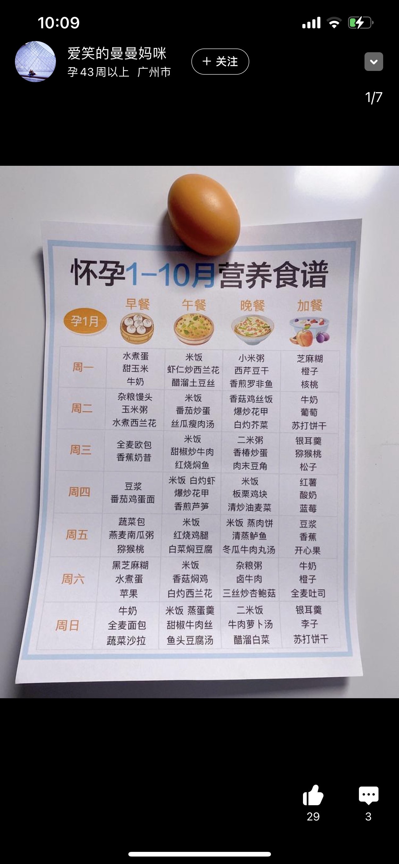 孕妇营养食谱炒菜200例图片