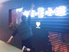 -董小姐咖妃·咖啡·简餐.意面(松江大学城店)