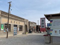 -镇北堡西部影城