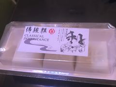 小方糕-高桥小香松糕