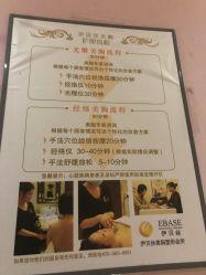-成都伊贝丝美容美胸SPA会所