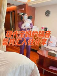 -馨月汇·一悦馨香月子中心(前滩店)