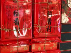 -稻香村(朝阳大悦城店)
