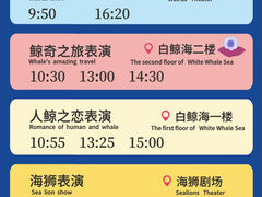 -杭州长乔极地海洋公园