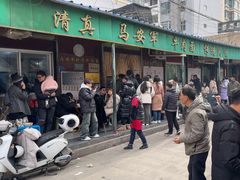 -清真·马安军辣子牛肉面