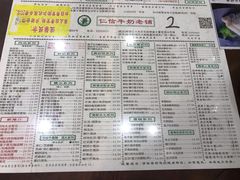菜单-仁信老铺(华盖路店)