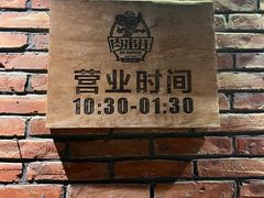 -肉串汪(月坛店)