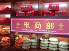 自助取餐区-王興記(中山路店)