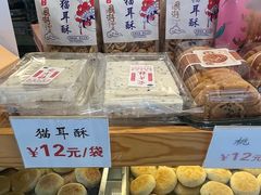 -矮子馅饼(大成路店)