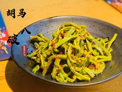 红油贡菜-胡马八破·川菜小馆(高新万达店)