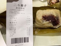 -二斗栗子(黄河道店)