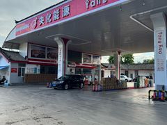 -央化能源中图站