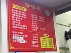 -何永光123鲜牛肉馆(1号店)