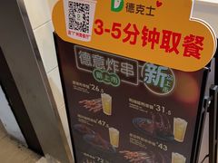 -德克士(广州南站店)