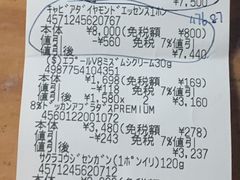 -大国药妆(NEW心斎橋店)