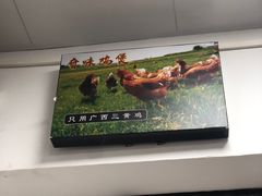 -奇味鸡煲(麦地店)