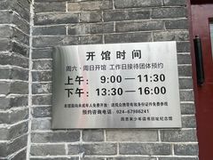 -周恩来同志少年读书旧址