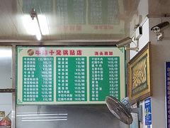 菜单-牛味十足传统美食(凤凰西街店)
