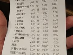 账单-小龙坎老火锅(北京三里屯店)