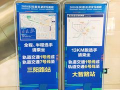 -黄浦路(地铁站)