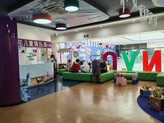 -爱威盛亲子俱乐部·纽约国际早托中心