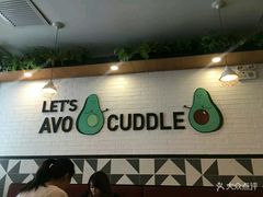 -油梨树 AVOCADO TREE(亮马桥店)