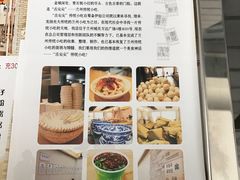 -舌尖尖传统小吃(万达店)