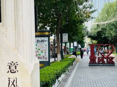 -天津意大利风情旅游区