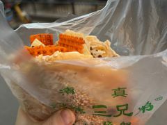 -三兄弟高炉烧饼