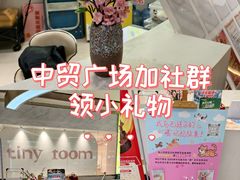 -中贸广场