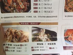 菜单-大锅强·蒸海鲜青岛菜(吾悦广场店)