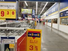 -麦德龙(京顺路商场店)