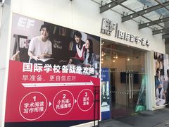 -证大大拇指广场(芳甸路店)