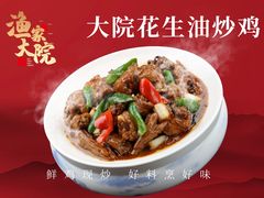 -渔家大院·地道威海菜(石岛店)