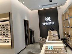 -博士眼镜(罗湖喜荟城店)