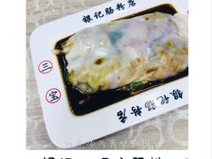 三宝肠粉-银记肠粉店(新港西路店)