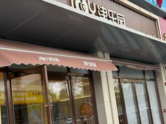-津乐园(芥园道店)