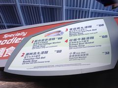 菜单-彗星餐厅(香港迪士尼乐园)