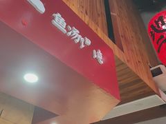 -地二手作鱼汤馄饨(上街里店)